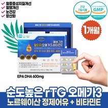 식약처인증 알티지 오메가3 epadha 항산화 항산패 비타민E 토코페롤 눈건조 눈건강 영양제 임산부 혈행건강 프리미엄 여성 임신준비 필수영양소 섭취방법 피시오일 노르웨이 동물성