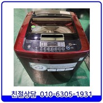 LG 스마트드럼 6모션 일반형 중고세탁기 13kg