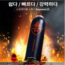 차량용소화기 한블리 강화액 k급 스프레이 소화기