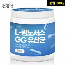 L람노서스 유산균GG 분말 가루 장건강 프로바이오틱스 가족유산균 엘람노서스