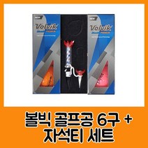 볼빅 블루90 프리미움6구 자석티세트, 1
