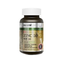 내츄럴플러스 아연50 715mg 90정(마스크5매증정)