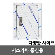 SUS커버 서스커버 스텐커버 매입함 통신단자함 TV분배기함 단자함 분배기함 통신단자 스틸 스덴 TV단자함 차단기함 하이박스 스테인레스 스테인리스 두꺼비집 매입형 매입단자함 통신용, 06. 서스카바 통신용 700x800