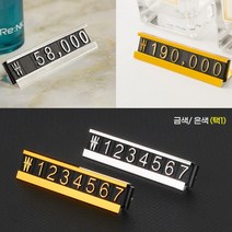 가격표홀더 제품가격표 백화점가격표, 은색