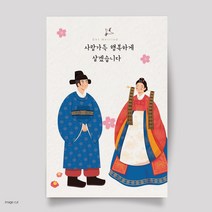 마음닷컴 청첩장 맞춤 DIY청첩장 M4004 봉투 스티커 포함 칼라인쇄, 50매 세트