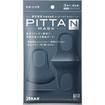 일본직발송 6. 피터 마스크 (PITTA MASK) 피터 마스크 네이비(PITTA MASK NAVY) 3장입 B07HR2R485