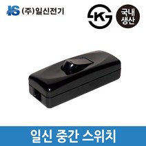 일신전기 중간 스위치 블랙 3A 250V 조명스위치, 중간 스위치_블랙