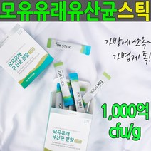 두방샵 모유유래 유산균 2g x 30스틱 락토바실러스 신바이오틱스