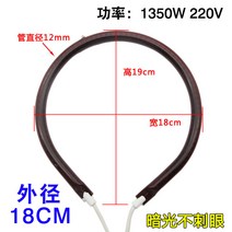 전자렌지 광파로 가열 관 부품 통용 할로겐 바비큐 띠줄 발열 램프 1000W 2470369431, 원형 광파관 미니 사이즈 와인레드