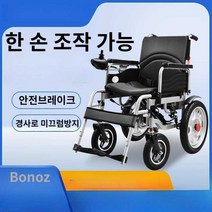 Bonoz 접이식전동휠체어 전동차 초경량 스쿠터 노인, 리클라이닝 40A 리튬 배터리 (60-65km) 전면
