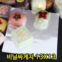 다포장 비닐싸게지 13x13 떡포장 한과포장 빵포장 2000장, 약2000장
