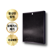 (호환) 샤프 KC-50E9-W 공기청정기 필터, H13헤파필터, 활성탄 탈취 필터 / 단품