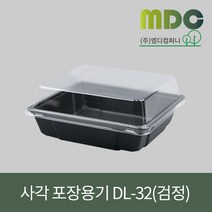 [엠디컴퍼니] 샌드위치 샐러드포장용기 검정 DL-32호(뚜껑포함) 1SET(100개) 용기 샌드위치포장용기 샌드위치케이스 샐러드용기 일회용기 포장용기 테이크아웃용기