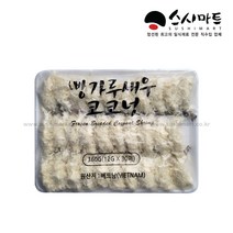 스시마트 코코넛 쉬림프 새우튀김 12g /30미/코코넛새우/새우튀김/새우, 1개
