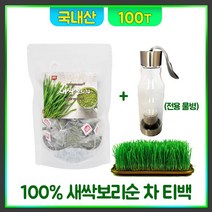 새싹보리 차 티백 전용물병 국내산 어린 보리순 건조 발아 보리 화학첨가물 없는 순수 말린 보리새싹 티 건강차, 1set