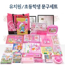 꼬밀레 왕자님 공주님 남자 여자 유치원 초등학생 학용품 문구세트 입학선물, 여아학용품세트
