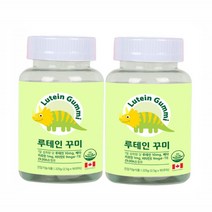 키즈 루테인 구미 젤리 눈건강 눈영양제 눈비타민 마리골드꽃추출물 루테인 캐나다 류테인 90꾸미 2통