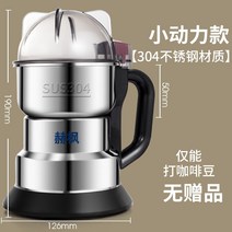 분쇄기 음식물쓰레기처리기 기계 가정용 소형 곡물 밀 업소용 미세가루 분말기계, 50g430 스테인레스 여덟잎칼(저전력)