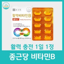 종근당 비타민 b 남성 활력 영양제 남자 포 맨 아빠 멀티 종합 플러스 중 고등 학생 수험생 10대 청소년 수용성 엽산 복합 직장인 20대 30대 여성 우먼 60정, 60정 x 6박스