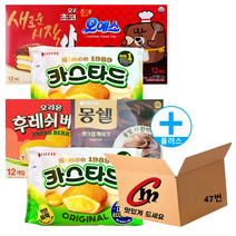 cm전용 박스 47번 + 대용량 파이 5종 모음 합6개 (롯데카스타드2개+오리온초코파이1개+몽쉘카카오1개+후레쉬베리1개+오예스1개), 1세트