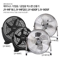 대형 선풍기 공업용 산업용 14인치 16인치 20인치 식당 공장바닥 앉은뱅이 건설현장 공기순환 환풍기 메탈 강풍기, [대웅] 대형16인치 DWF-BS2626SJ(블랙)