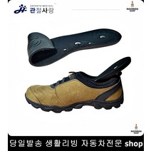 스니커즈깔창 발건강깔창 발마사지깔창 통풍깔창 지압깔창 자석지압깔창, S