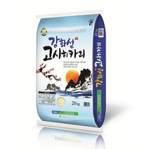 강화섬 고시히카리쌀 20kg 강화군농협, 단품