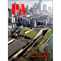 WEISS/MANFREDI 와이스 맨프레디, 건축세계사(ARCHIWORLD), 편집부