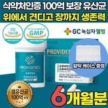 1300억 투입 100억 보장 생유산균 프로바이오틱스 프로바이오스틱 장건강 장내 유익균 유해균 억제 유상균 유산군 유신균 락토바실러스 플랜타럼 애시도필러스 가세리 카제이 루테리, 60캡슐 X 3박스 (6개월분)