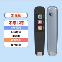 전자사전 어학사전 멀티 점독펜 영어학습 신기 범용 비만능 AI스캔펜 스마트학습기 교과서, 01 공식 표준 분배, 01 WIFI판【블루】책 무제한+음성 번역+음성비서