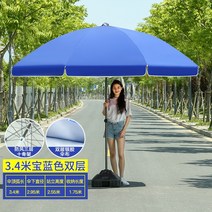 낚시파라솔 대형파라솔 우산야외 노점 장사 원형 우산 전용 빅사이즈우산 야외 휴대용 양산, T29-로얄블루 3.4미터 2단 은고
