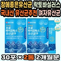 국산 LGG유산균 장영양제 유산균종류 프로바이오스틱 김치유산균 생유산균 프로바이오생유산균 가루유산균 19종유산균 유산균다이어트 성인유산균추천 변비예방 특허유산균 초유단백