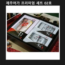 MDF2575 제주 은갈치+옥돔 프리미엄 2호 선물세트_PH3E02T3E03