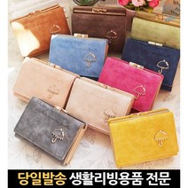 귀여운지갑 여성용지갑 20대여자반지갑 10대여자생일선물 여자중학생지갑 가죽여성지갑 여성용반지갑