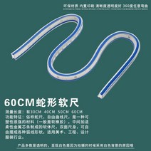 다목적공구세트 제판함 도구 의류세트 놓다 사이즈자 많다 기능 디자인 커팅 커브 때린 것이다 굽 비율 피딩 2891578882, 60CM 뱀 H라인 피딩