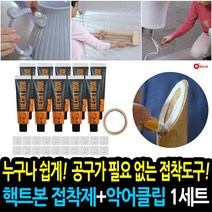 악어폴리머 핵트본 만능접착제+악어 클립 세트 다용도 방수 강력 접착제 본드, 1세트