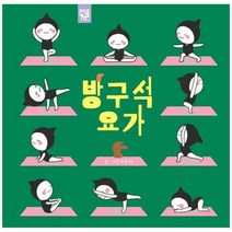 [키즈엠] 방구석 요가, 없음