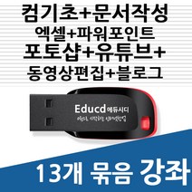 ppt파워포인트 인기 상품 추천 목록