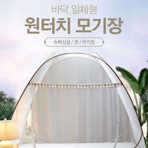 우리의 건강을 위해 모기를 방어 모기장텐트, 체크형(싱글-폭120)