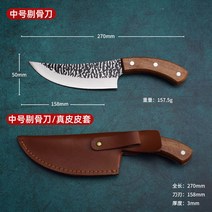 캠핑 미니 중식도 식칼 정육 주방 칼 우도 부처 발골 뼈 육류 고기 커터, 6 인치 칼 + 소가죽