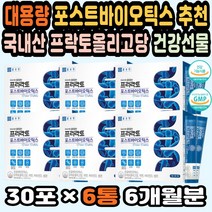 프로바이오틱스유산균 체지방유산균 프로바이오스틱 비피도유산균 유산균추천 장건강유산균 포스트바이오 락토바실러스유산균 모유유산균 프로바이오틱 면역력 포스트바이오틱스