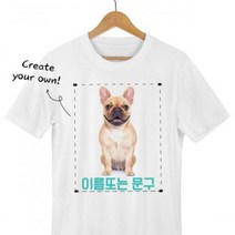 강아지사진으로 주문제작 티셔츠 애완동물 초상화.마이월플레이즈, S／A3사이즈_앞면