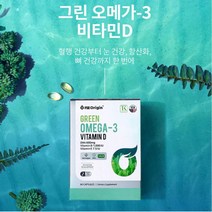 비건 알작은 임산부 식물성 오메가3 비타민 엔젯오리진 그린 오메가쓰리 비타민D 60캡슐 영양제 어린이 청소년 수유부 오메가