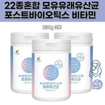 락토바실러스가세리 엘플로린 장에좋은 포스트바이오틱스 모유유산균 부모님 22종 위대한V133 대장