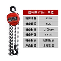 체인 핸드 호이스트 1톤 2톤 3톤 체인블럭 하역기기 원형 체인블록 호이스트 윈치, 삼각 1톤 6미터