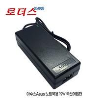 아수스ASUS Q46/Q300/Q400/Q405/Q500/Q550/Q551/P50/P80/P81/PL30/PL80/R1시리즈 19V 국산어댑터, 어댑터 + 2구 파워코드 2.0M