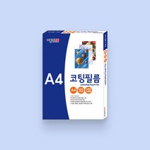 코팅필름 OHP코팅지 제본표지 A3 A4 B4 B5 명함 학생증 사진 칼라잉크젯 OHP필름, 종이나라 A4코팅필름