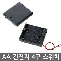 AA 건전지 홀더 4구 스위치 커버 배터리 케이스 DIY, BT113. AA건전지 커버 스위치 홀더 4구, 1개