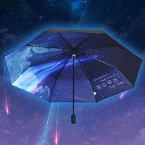 [모숭상]너의 이름은 3단 자동우산 애니 굿즈 휴대용 3단 우산, default