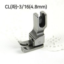 JSTrading 공업용 미싱 노루발 68종, 공업용 스테치 노루발 CL(좌)-3/16(4.8mm)
